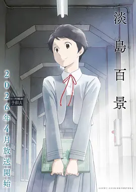 工作细胞海报
