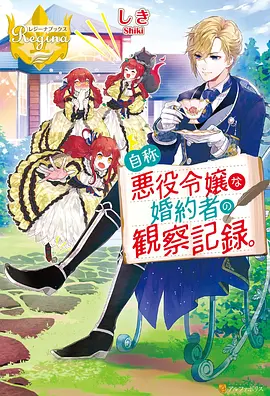 异世界食堂海报