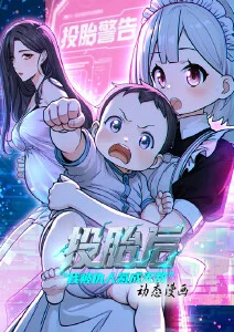辉夜大小姐想让我告白海报
